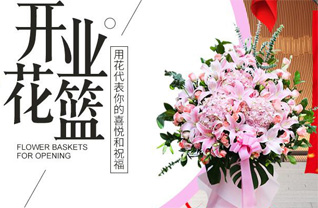 山东东营东营区六户镇花篮配送